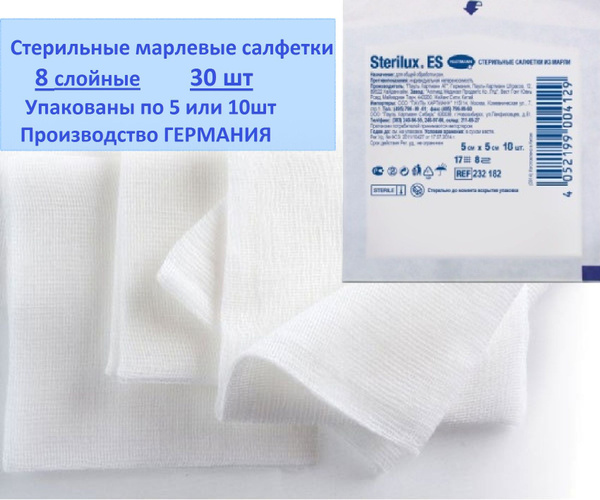 Sterile Gauze Pads 5x5cm (30 Count)