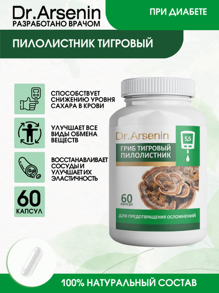 Tiger's Milk Mushroom Supplement: 60 Capsules