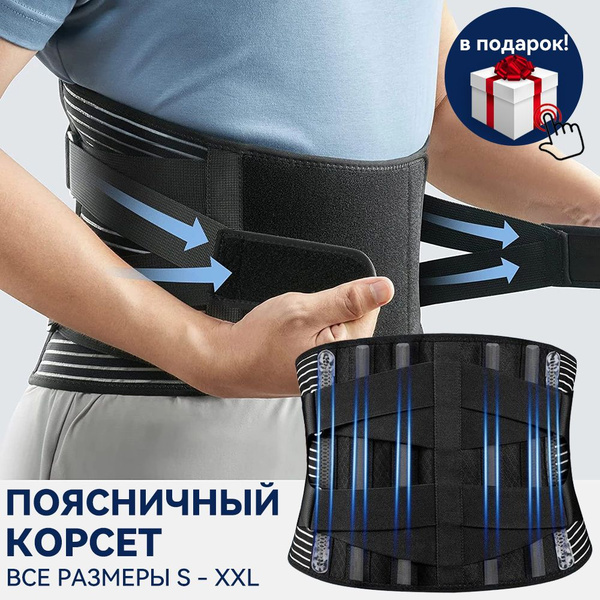 Lumbar Support Belt: Back Brace, Posture Corrector for Men & Women