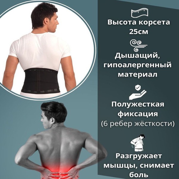 Trives T.58.05 Back Support Belt: Medium Firmness Lumbar Sacral Orthopedic Corset
