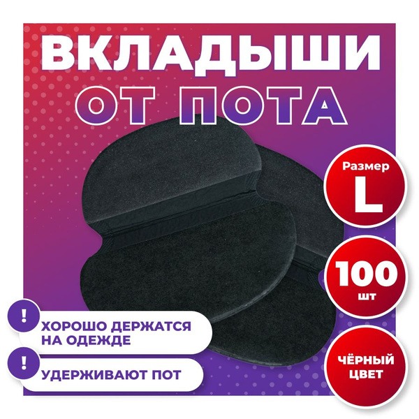 Sweat Proof Insoles (100 Count)