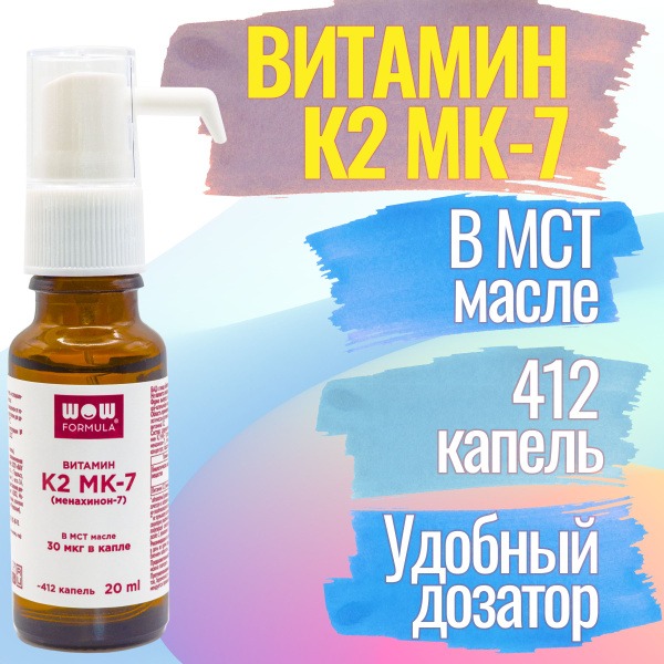 K2 MK-7 Vitamin (Menaquinone-7) 120 Day Supply (20ml Oil)