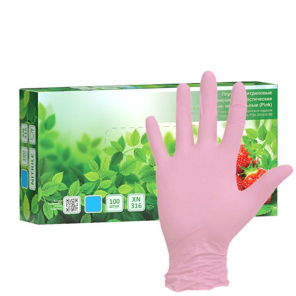 SunViv XN316 Pink Nitrile Gloves (50 Pairs, Small)