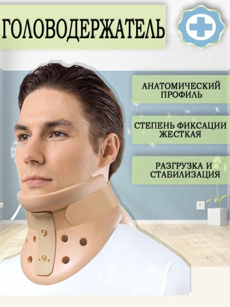 Philadelphia Collar Cervical Orthosis (Size L, 40-47.5cm Neck Circumference)