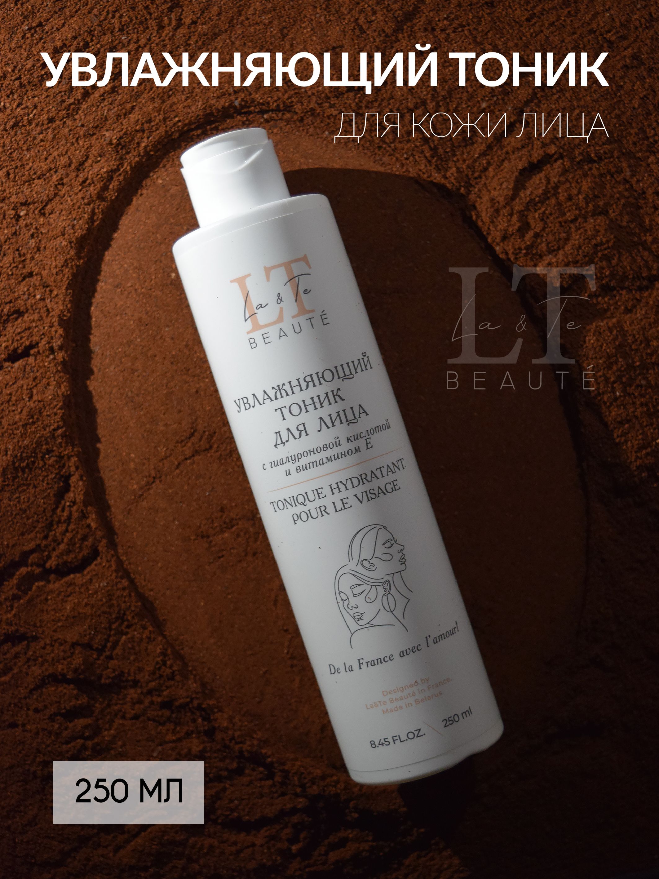 La & Te beauté Hydrating Face Toner, 250 ml