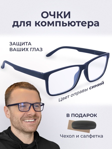 Gekon Computer Glasses
