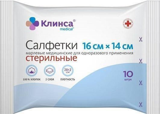 Sterile Gauze Swabs 28gsm, 2-Ply, 16x14cm (10 Pack)