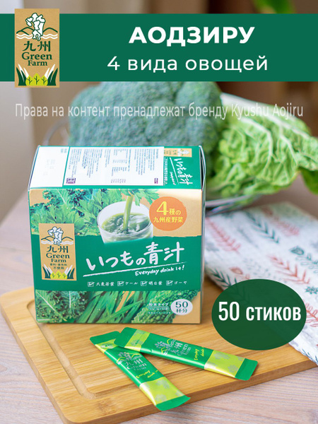 Green Farm Barley Grass Juice Blend: 4 Vegetable Japanese Superfood Drink