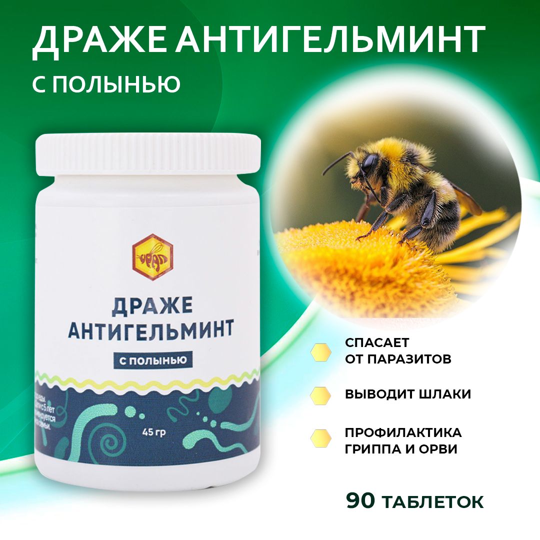 Altyn Solok Worming Tablets with Thistle & Herbs - 90 Count