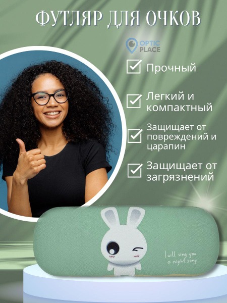 Eyeglass Case: Hard & Soft Cases