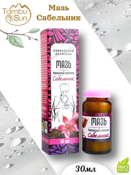 Caucasian Healer Sabre Willow Ointment