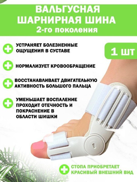QuisLife Hallux Valgus Bunion Corrector Splint