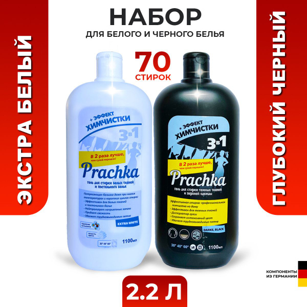 Liquid Laundry Detergent 2.2L Twin Pack