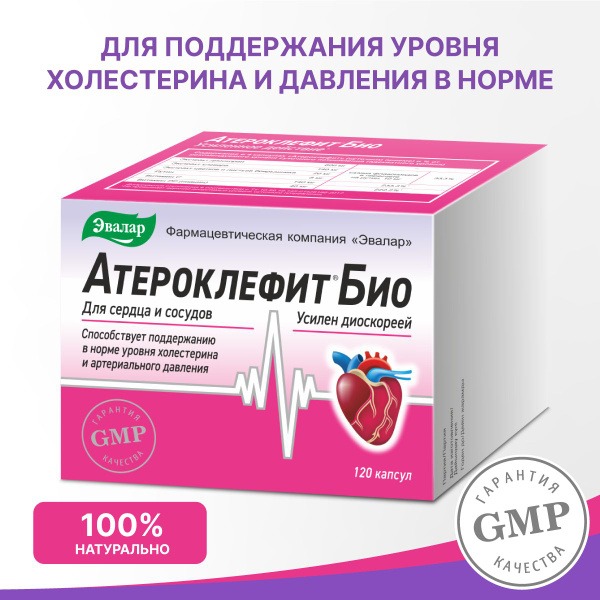 Evalar Ateroclefit Bio: Heart & Vessel Vitamins, Cholesterol Support, 120 Capsules