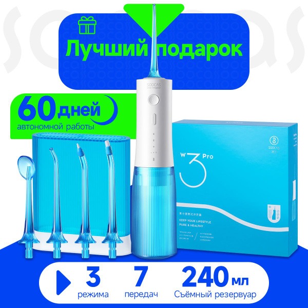 Soocas W3 PRO Portable Water Flosser: 4 Jet Tips, Blue