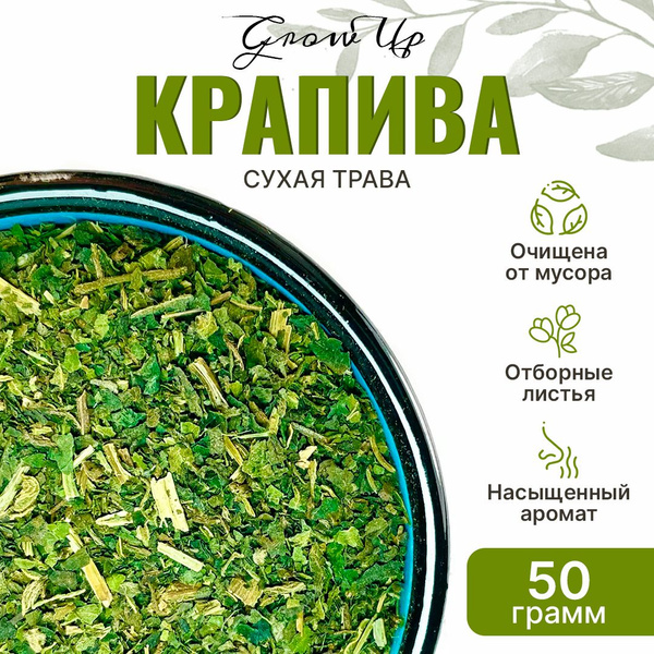 Nettle Leaf Tea: 50g Dried Herb, Herbal Infusion
