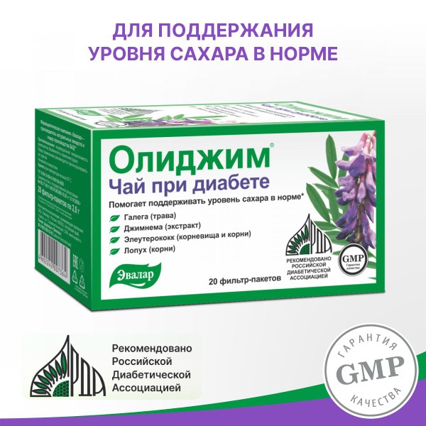 OliGym Tea for Diabetes (20 Tea Bags)