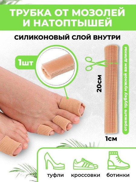 QuisLife Gel Toe Protector: Prevents Blisters, Cracks, Calluses & Friction