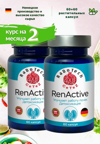 RenActive Kidney Support: 120 Capsules, Natural Detox, GMP Certified
