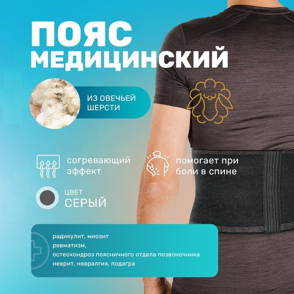Wool Back Support Brace: Ecoten Pain Relief for Radikulitis & Back Ache