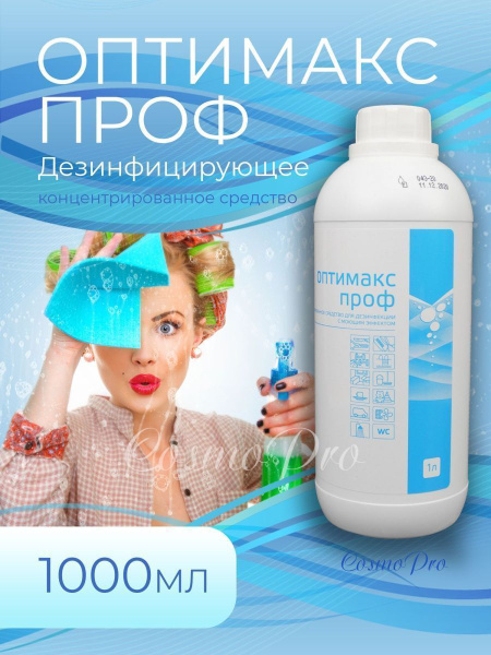 Optimaks Pro Disinfectant Surface Cleaner (1L)