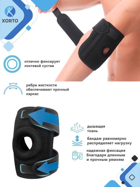 Elbow Brace with Bilateral Support: Neoprene Orthosis & Silicone Ring