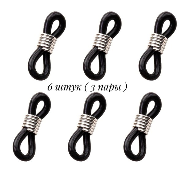 Silicone Eyeglass Holders (6 Pack)
