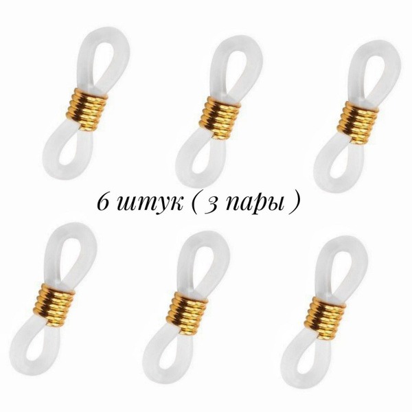 Silicone Eyeglass Holders (6-Pack)
