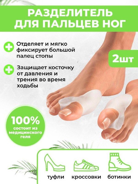 QuisLife Big Toe Bunion Corrector (Pair, White)