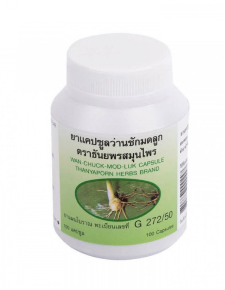 Javanese Turmeric Capsules for Women's Health (100ct)