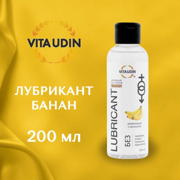 Banana Flavored Water-Based Lubricant (200ml) - Edible, Oral, Intimate Gel for Couples