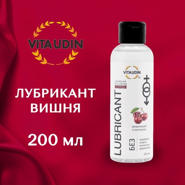 Cherry Flavored Water-Based Lubricant - Edible & Oral - 200ml