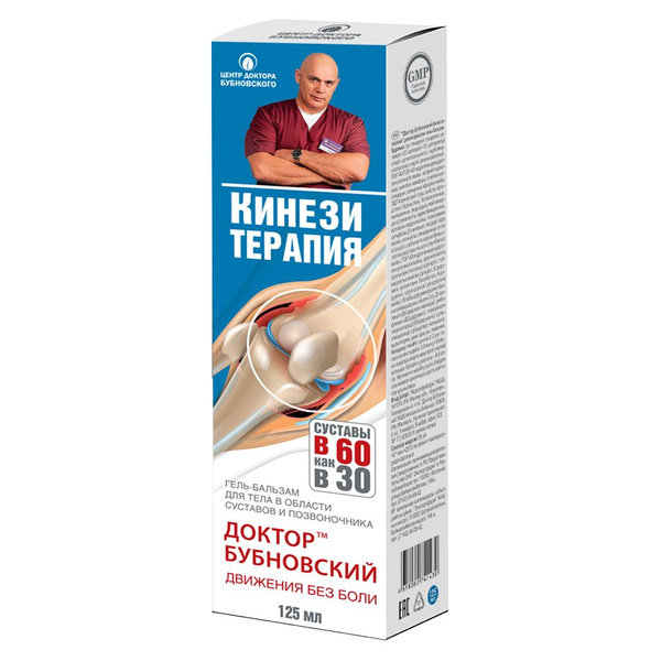 Dr. Bubnovsky's Kinesitherapy Joint & Spine Gel Balm (125ml)