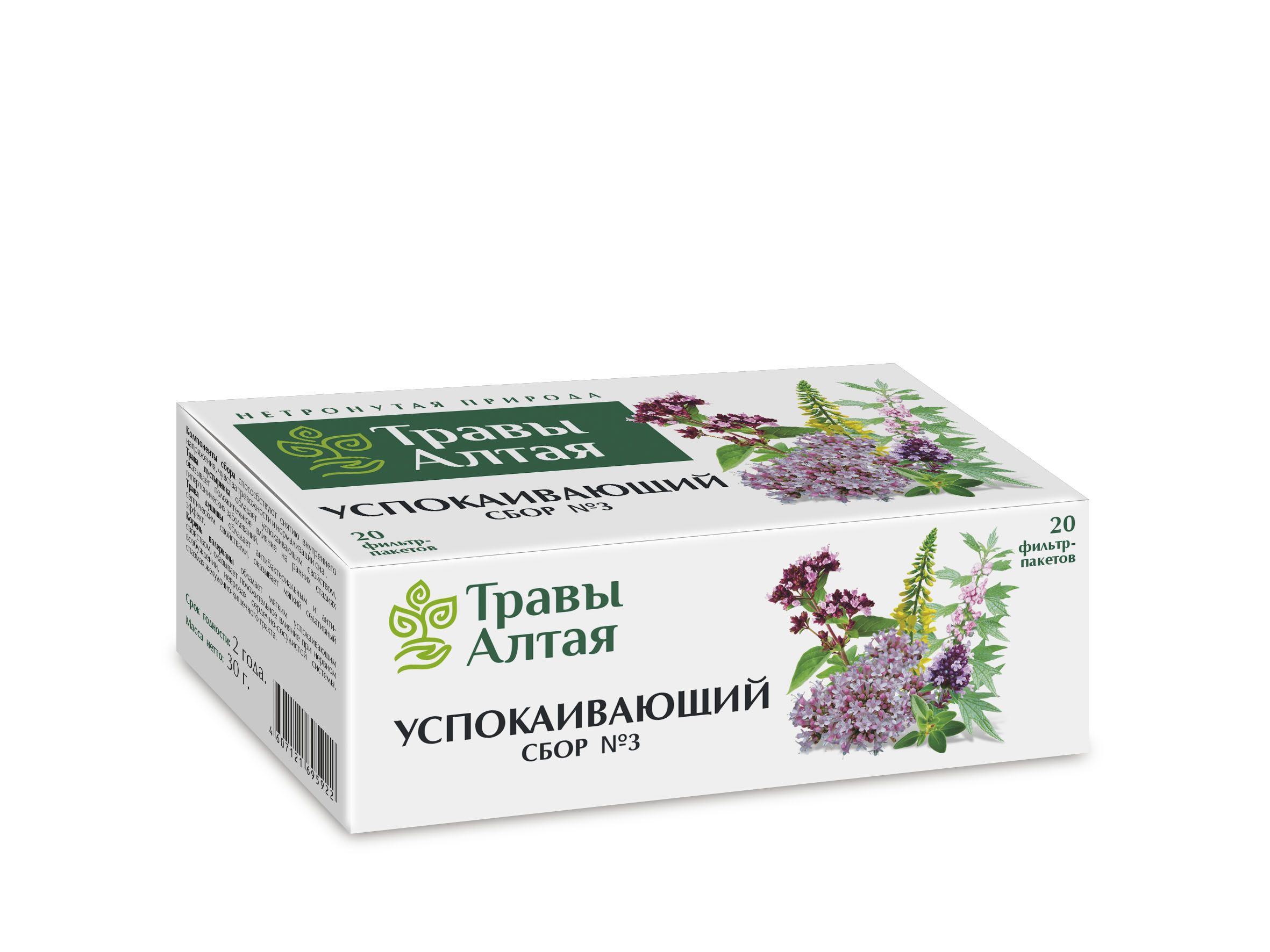 Altai Soothing Herbal Tea Blend No. 3 (20 x 1.5g Sachets)