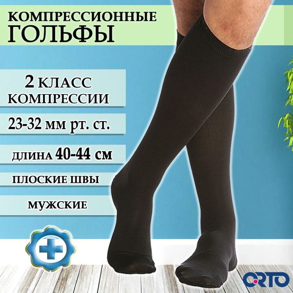 Black Compression Socks, 20-30 mmHg, 1 Pair