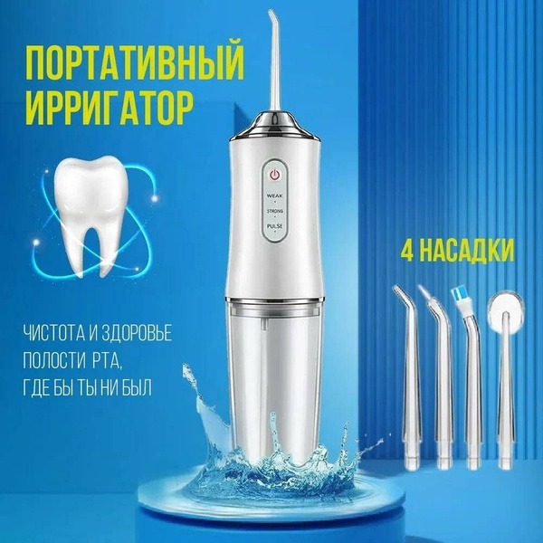 Portable Family Dental Irrigator with 4 Nozzles