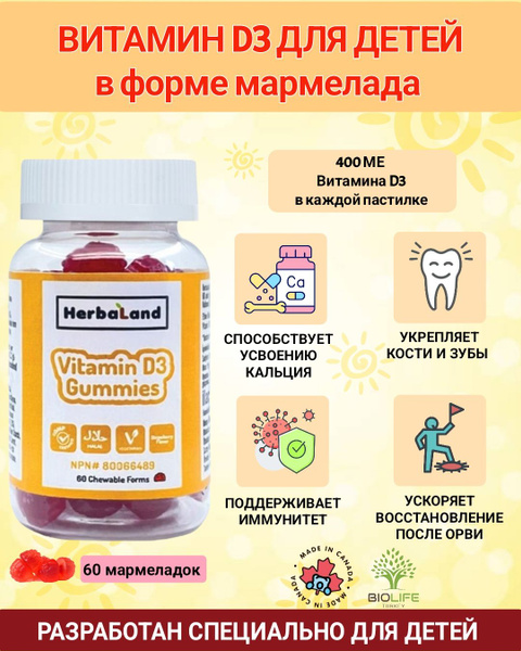 Vitamin D3 Gummies: Herbaland Immune Support