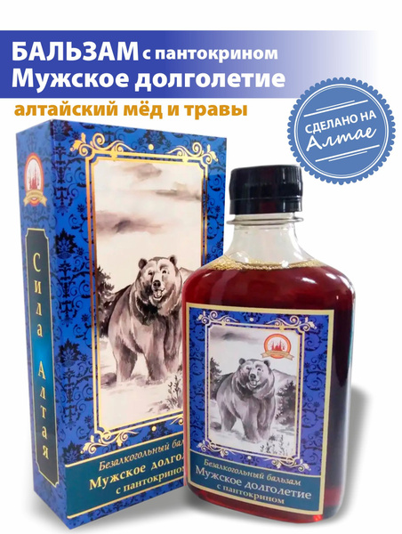 Altai Power: Men's Longevity Balm (250ml)