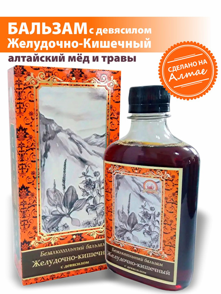 Altai Power Digestive Balm (250ml)
