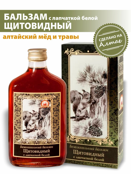 Altai Power Thyroid Balm (250ml) - Alcohol-Free Supplement