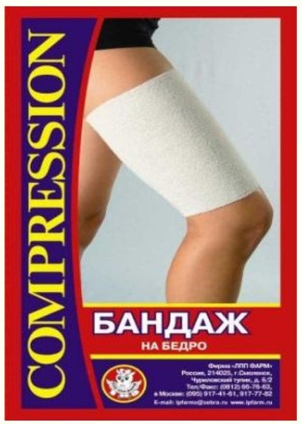 Elastomeric Compression Bandage for Thigh - LPP Pharm #3