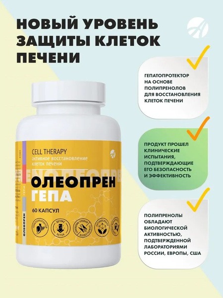 ArtLife Oleopren Gepa Liver Cell Support Supplement - 60 Capsules
