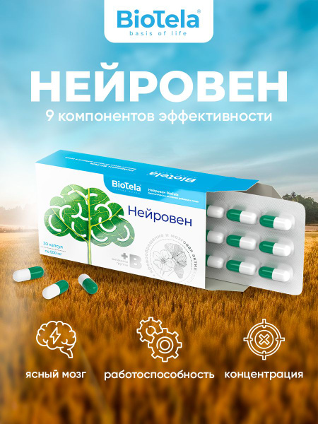 Neuroven Nootropic: 9-Ingredient Brain Supplement for Memory & Blood Flow (30 Capsules)