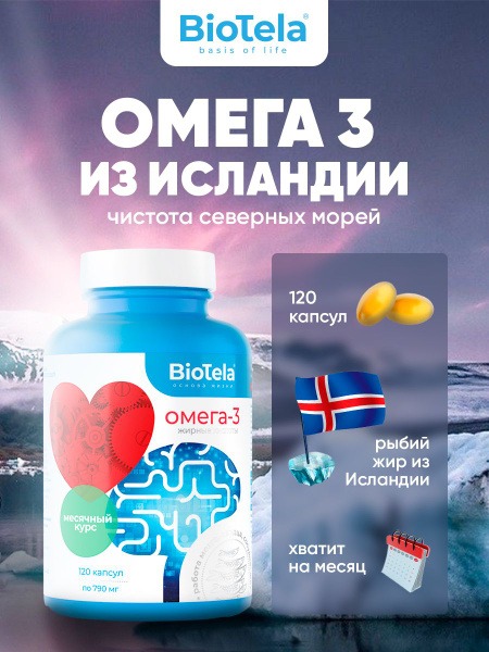 Icelandic Omega-3 Fish Oil - 120 Capsules (1-Month Supply)