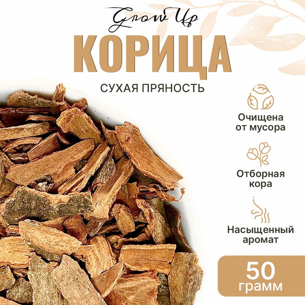 Ceylon Cinnamon Powder - 50g, Dried Spice, Natural Flavoring
