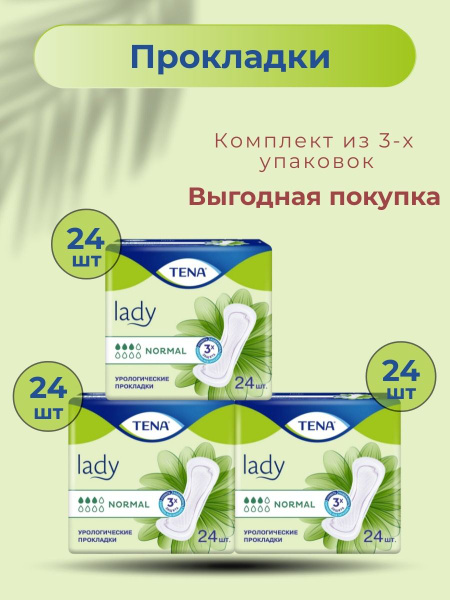 TENA Lady Slim Normal Incontinence Liners
