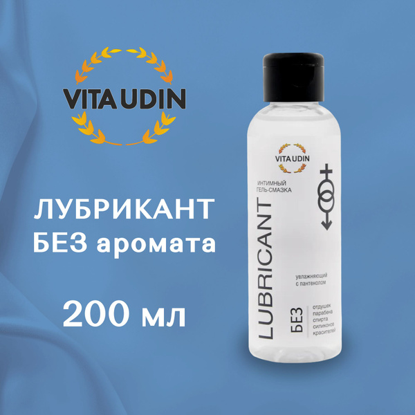 Water-Based Lubricant with Panthenol - 200ml, Edible, Flavorless & Odorless