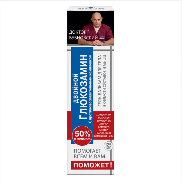Dr. Bubnovsky's Muscle & Joint Gel Balm: Double Glucosamine, Chondroitin, Collagen (125ml)