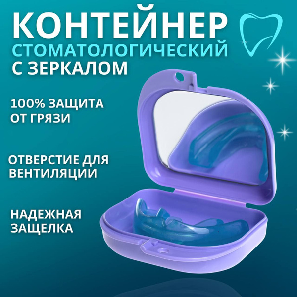 Denture Case with Mirror | Dental Prosthesis Holder & Storage Solution