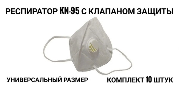 KN95 Respirator Masks with Valve, White (10 Pack)